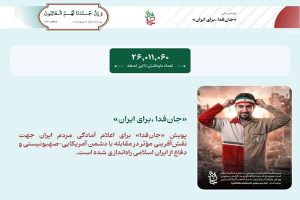 ۲۶ میلیونی